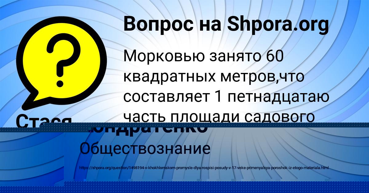 Картинка с текстом вопроса от пользователя Таисия Кондратенко