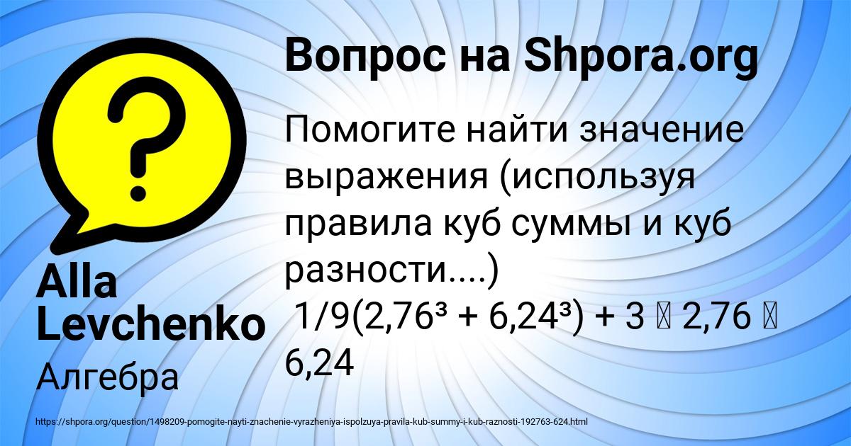 Картинка с текстом вопроса от пользователя Alla Levchenko