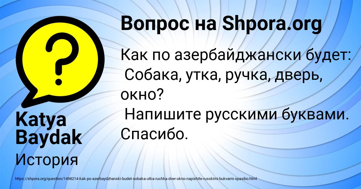Картинка с текстом вопроса от пользователя Katya Baydak