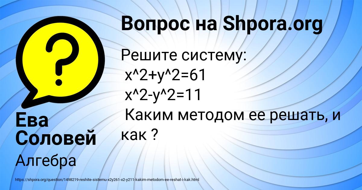 Картинка с текстом вопроса от пользователя Ева Соловей