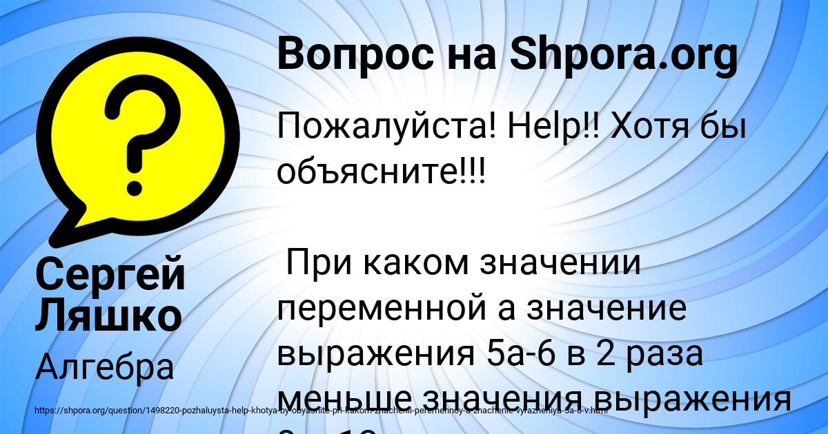 Картинка с текстом вопроса от пользователя Сергей Ляшко