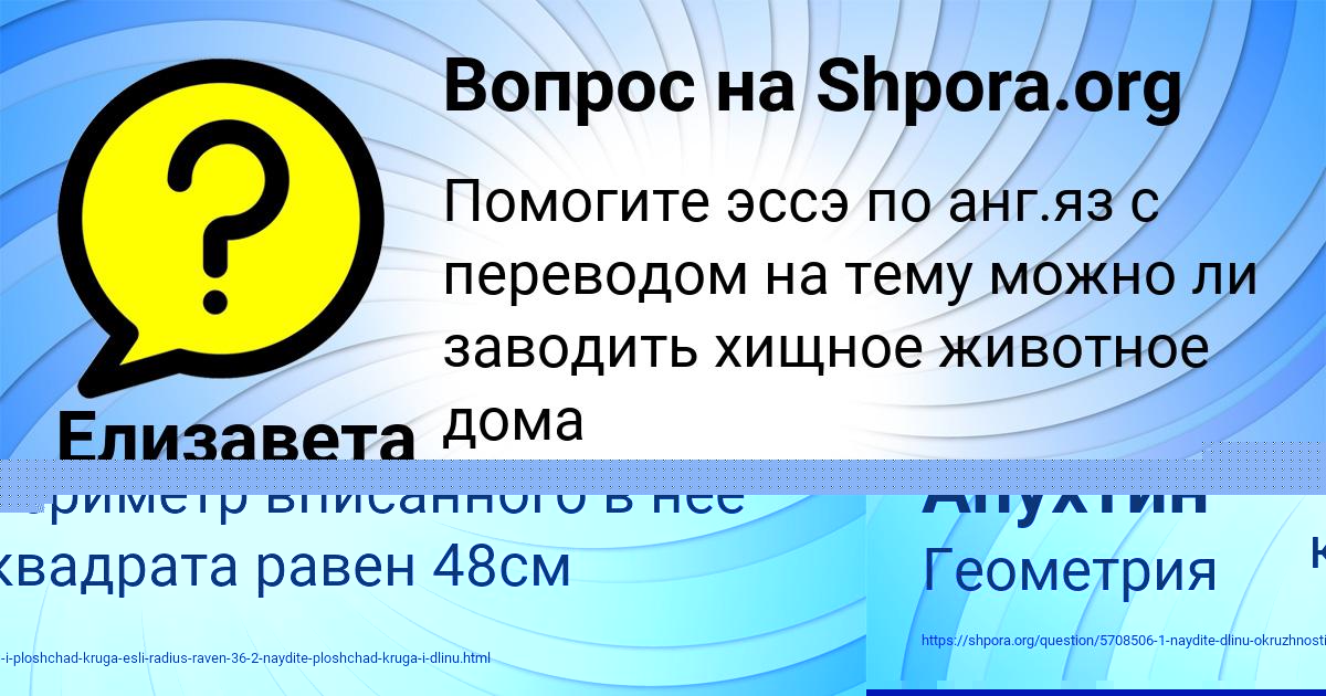 Картинка с текстом вопроса от пользователя Елизавета Турчыненко