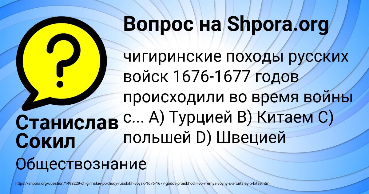Картинка с текстом вопроса от пользователя Станислав Сокил