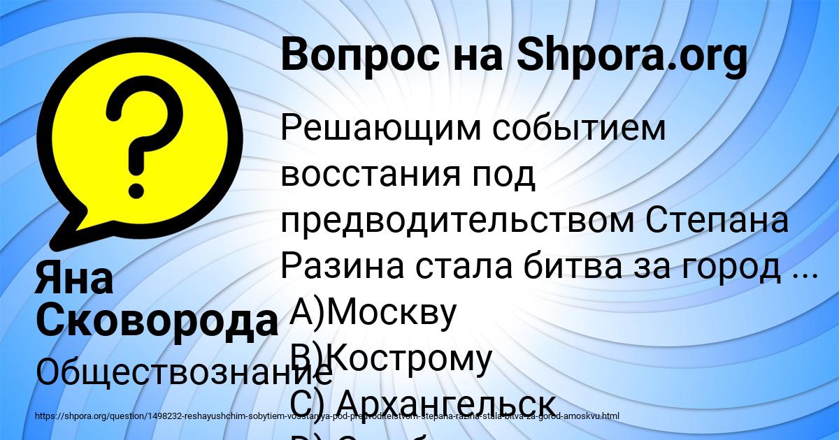 Картинка с текстом вопроса от пользователя Яна Сковорода