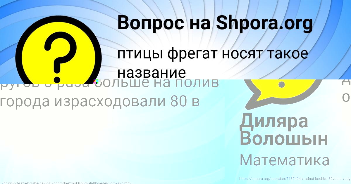 Картинка с текстом вопроса от пользователя Guliya Lysenko