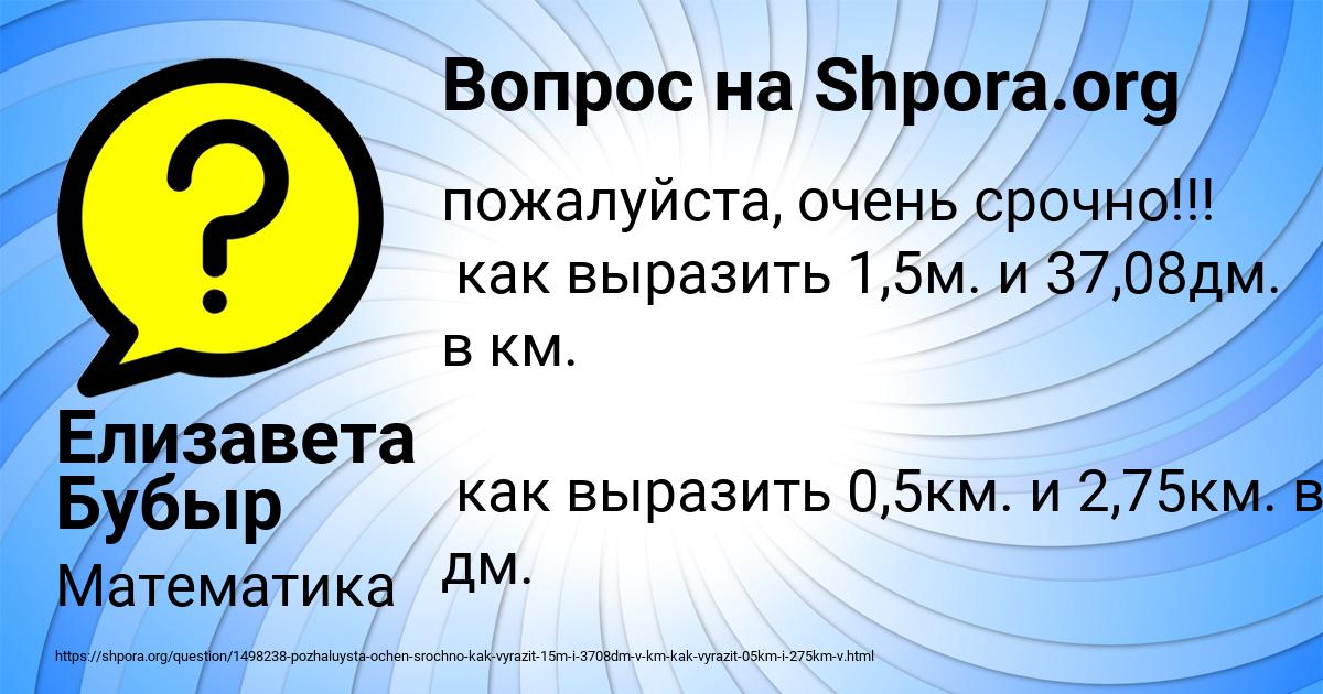 Картинка с текстом вопроса от пользователя Елизавета Бубыр