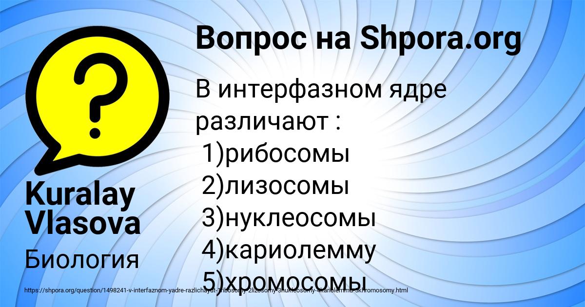 Картинка с текстом вопроса от пользователя Kuralay Vlasova