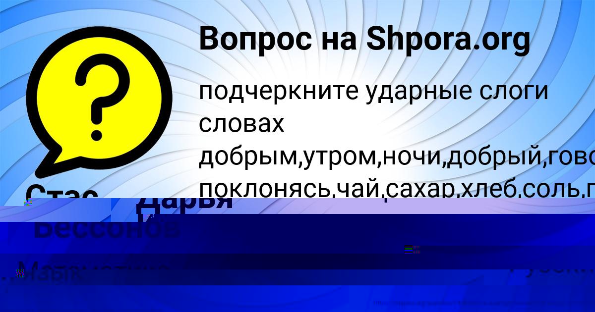 Картинка с текстом вопроса от пользователя Дарья Кузнецова