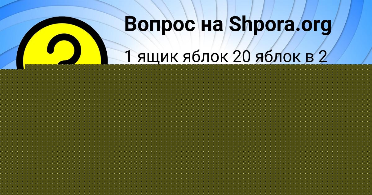 Картинка с текстом вопроса от пользователя Милада Свириденко