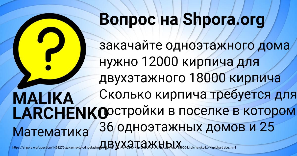 Картинка с текстом вопроса от пользователя MALIKA LARCHENKO