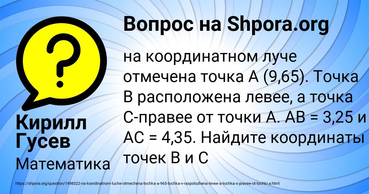 Картинка с текстом вопроса от пользователя Кирилл Гусев