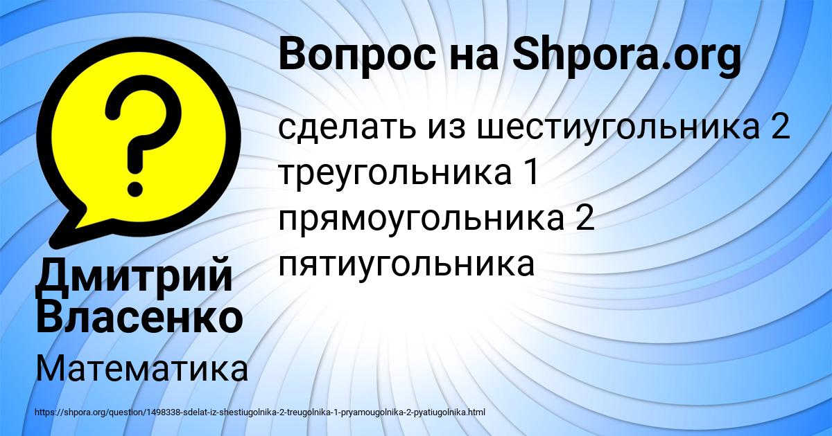 Картинка с текстом вопроса от пользователя Дмитрий Власенко