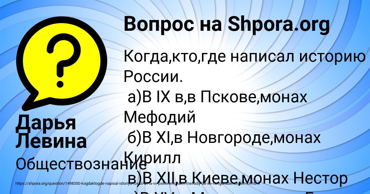 Картинка с текстом вопроса от пользователя Дарья Левина