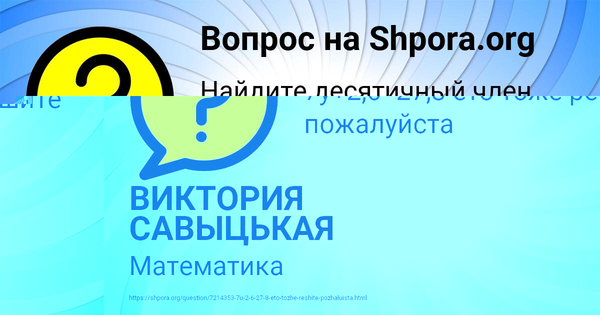Картинка с текстом вопроса от пользователя Радик Золотовский