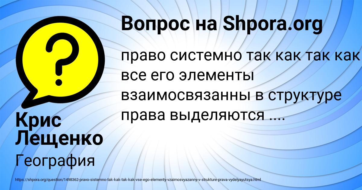 Картинка с текстом вопроса от пользователя Крис Лещенко