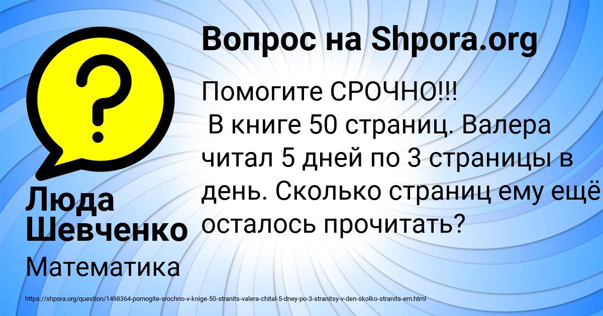 Картинка с текстом вопроса от пользователя Люда Шевченко