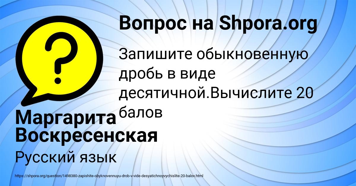 Картинка с текстом вопроса от пользователя Маргарита Воскресенская