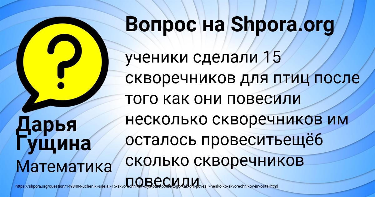 Картинка с текстом вопроса от пользователя Дарья Гущина