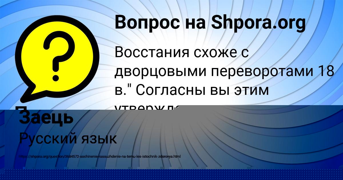 Картинка с текстом вопроса от пользователя Поля Гокова