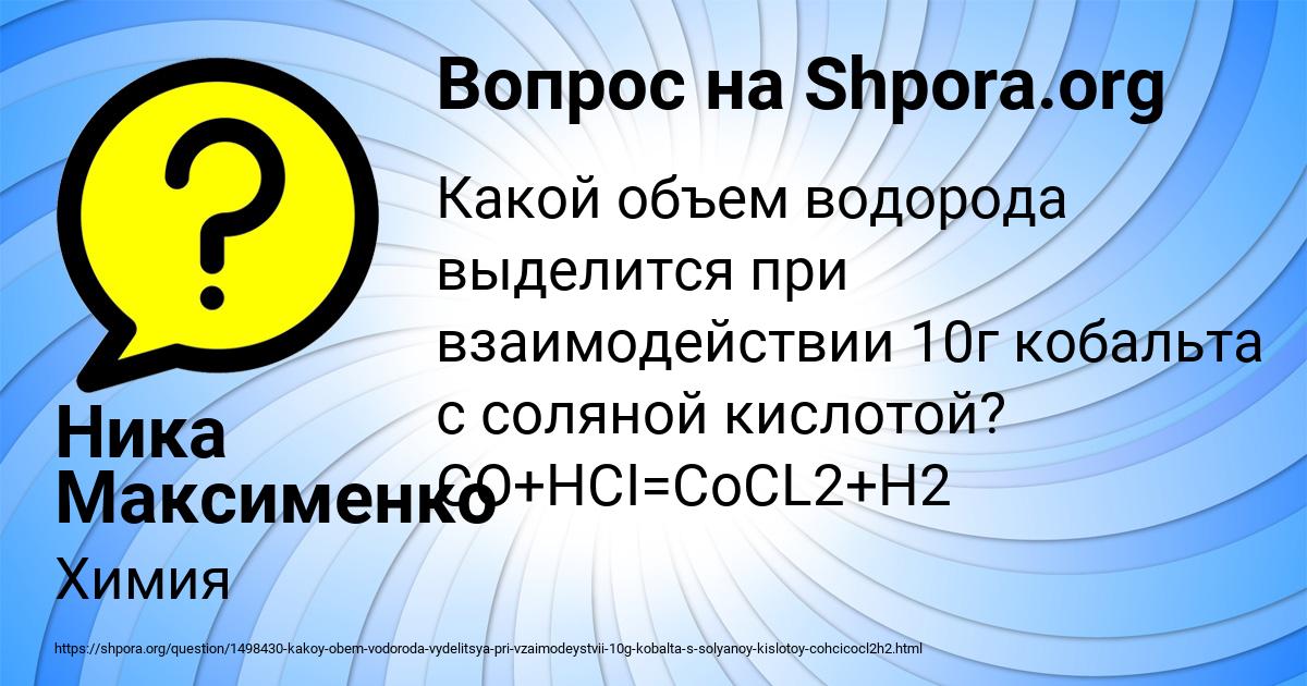 Картинка с текстом вопроса от пользователя Ника Максименко