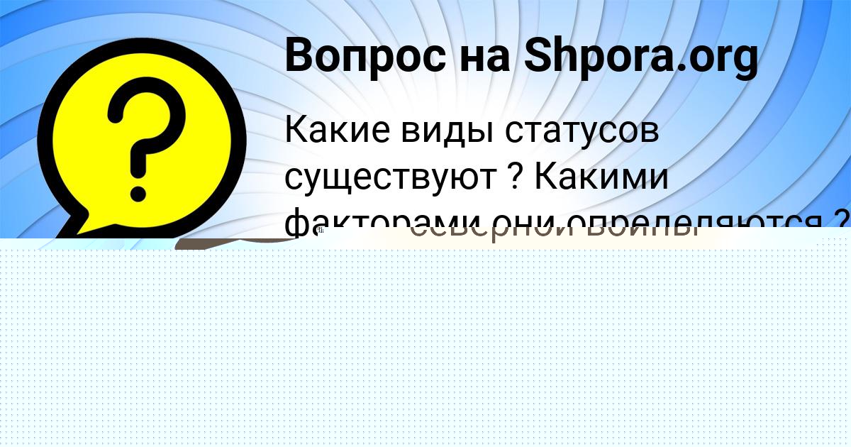 Картинка с текстом вопроса от пользователя NASTYA RUDENKO