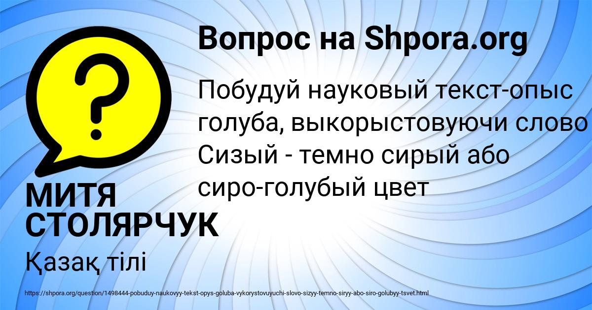 Картинка с текстом вопроса от пользователя МИТЯ СТОЛЯРЧУК