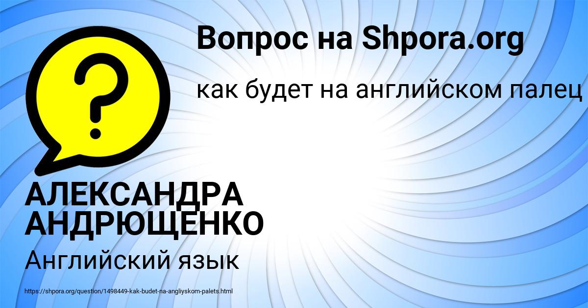 Картинка с текстом вопроса от пользователя АЛЕКСАНДРА АНДРЮЩЕНКО