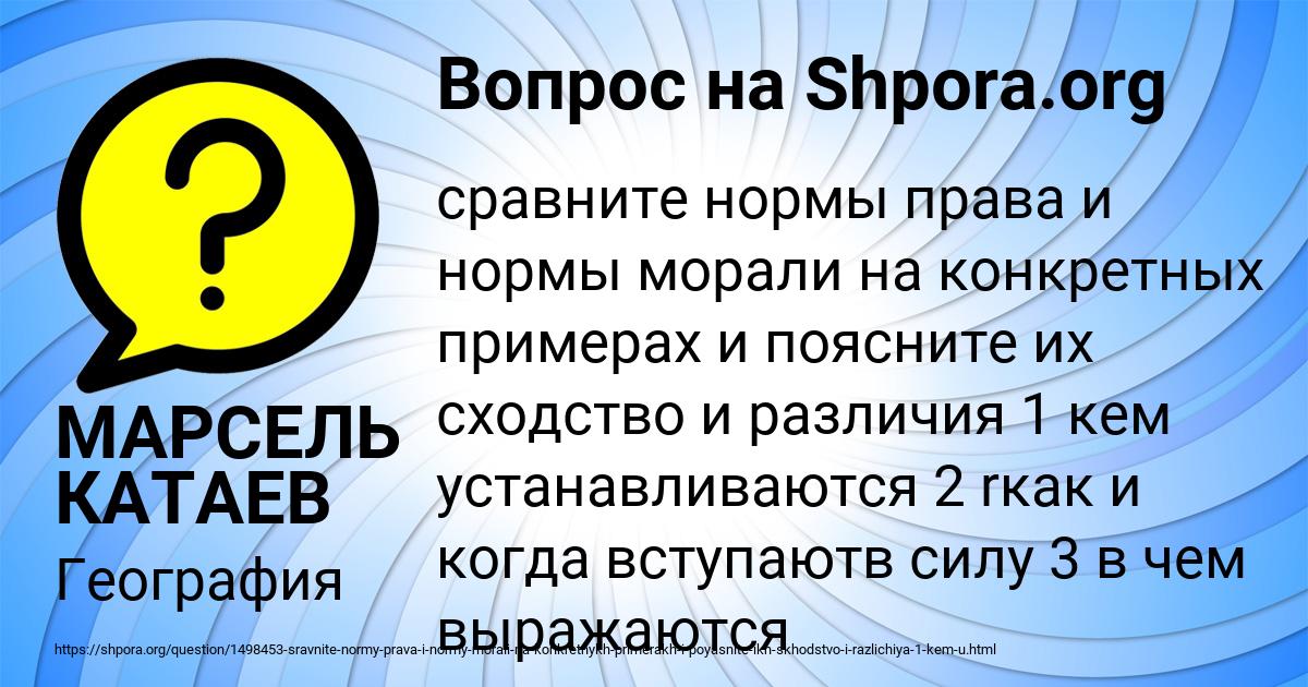 Картинка с текстом вопроса от пользователя МАРСЕЛЬ КАТАЕВ