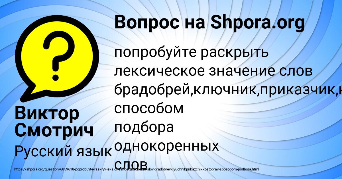 Картинка с текстом вопроса от пользователя Ольга Зварыч