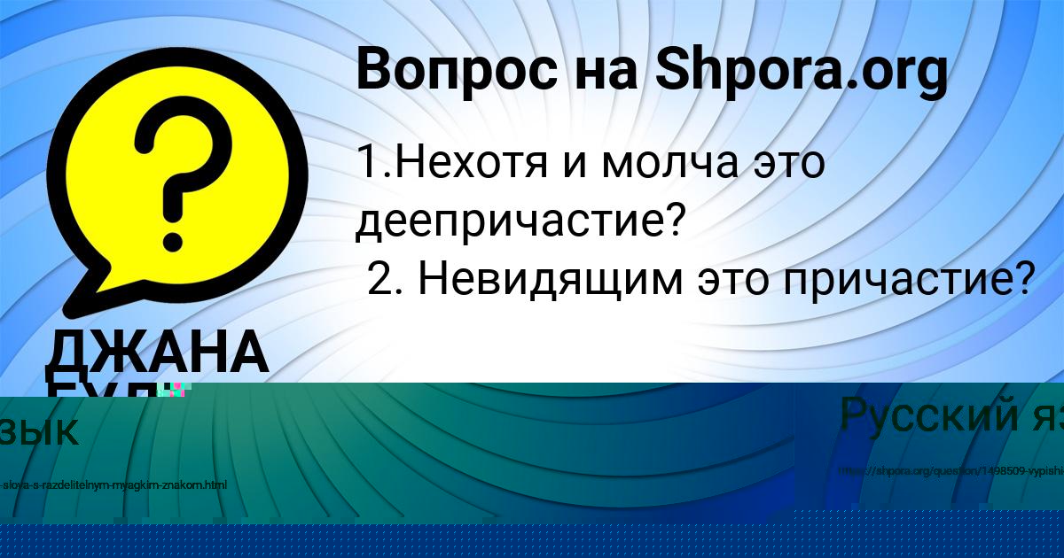 Картинка с текстом вопроса от пользователя Камила Вил