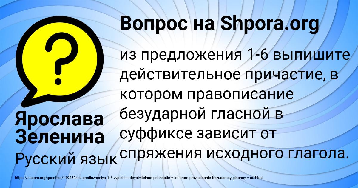Картинка с текстом вопроса от пользователя Ярослава Зеленина