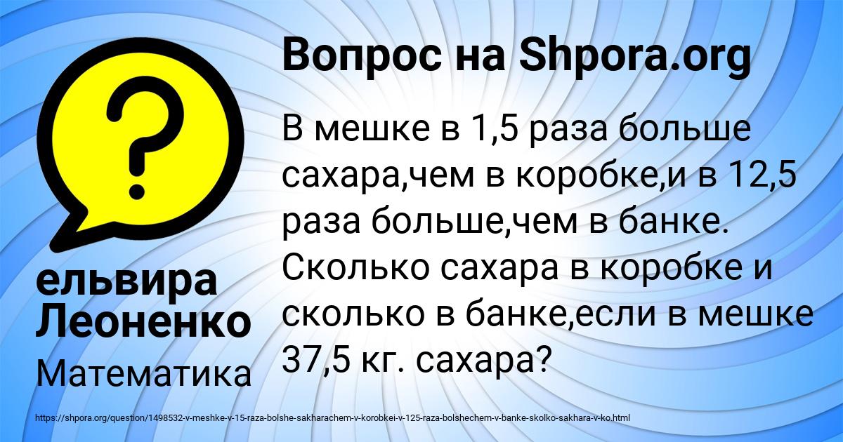 Картинка с текстом вопроса от пользователя ельвира Леоненко