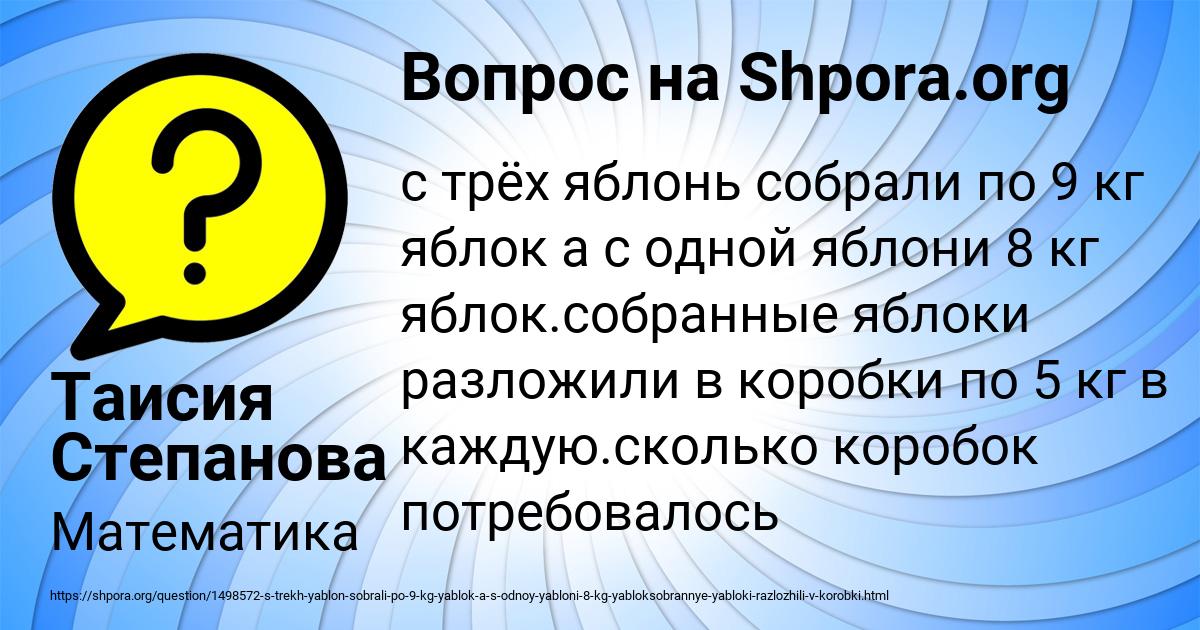 Картинка с текстом вопроса от пользователя Таисия Степанова