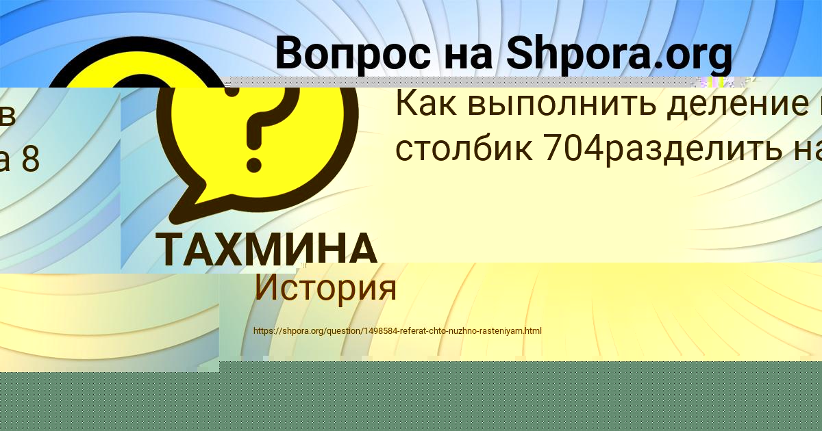 Картинка с текстом вопроса от пользователя Диля Ларченко