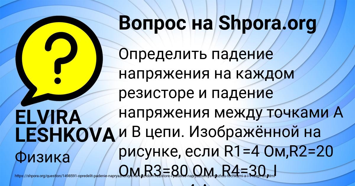 Картинка с текстом вопроса от пользователя ELVIRA LESHKOVA