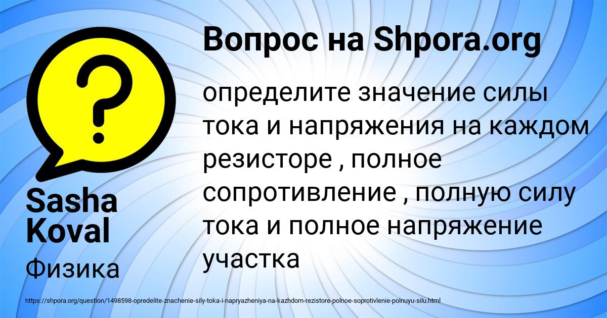 Картинка с текстом вопроса от пользователя Sasha Koval