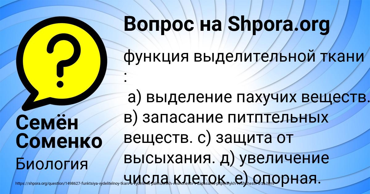 Картинка с текстом вопроса от пользователя Семён Соменко