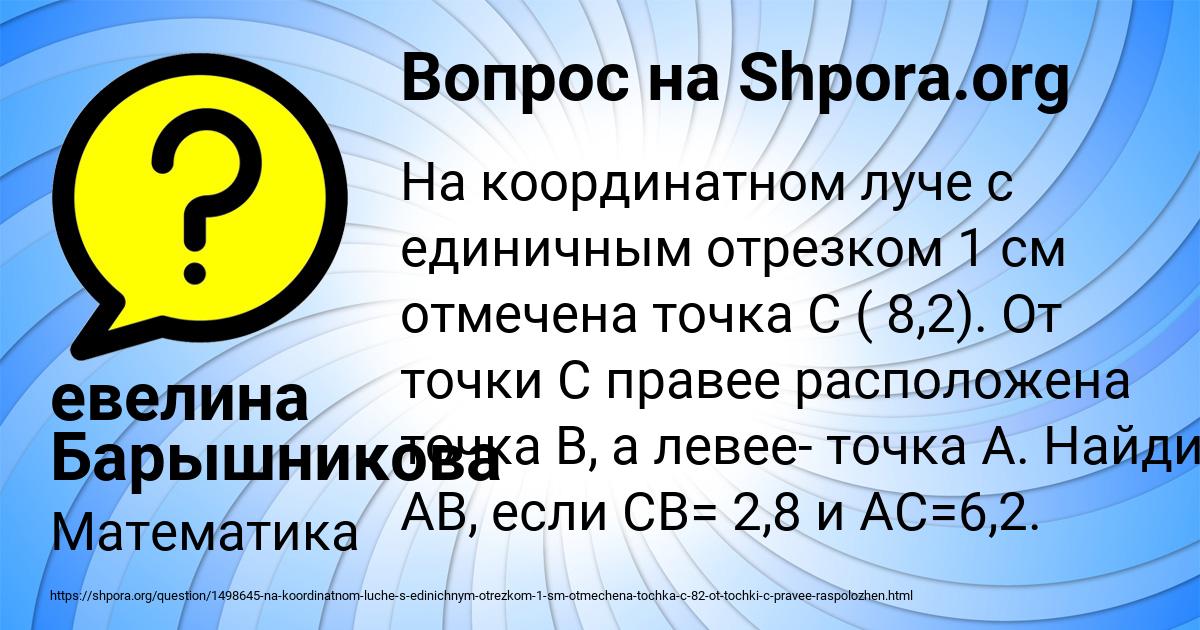 Картинка с текстом вопроса от пользователя евелина Барышникова