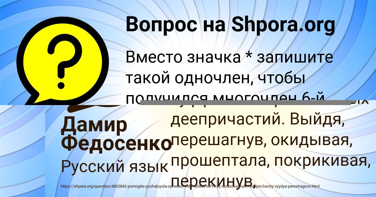 Картинка с текстом вопроса от пользователя Оксана Потапенко