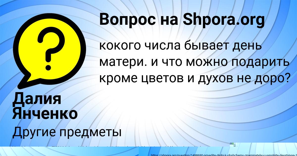 Картинка с текстом вопроса от пользователя Савва Рябов