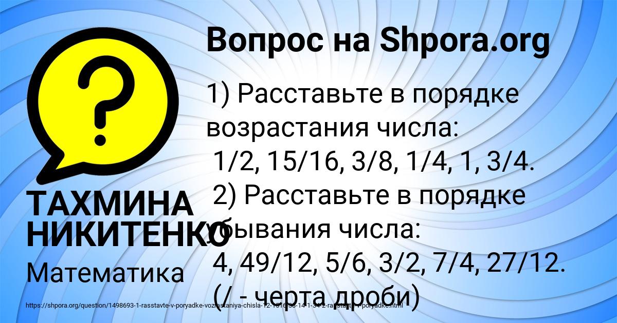 Картинка с текстом вопроса от пользователя ТАХМИНА НИКИТЕНКО