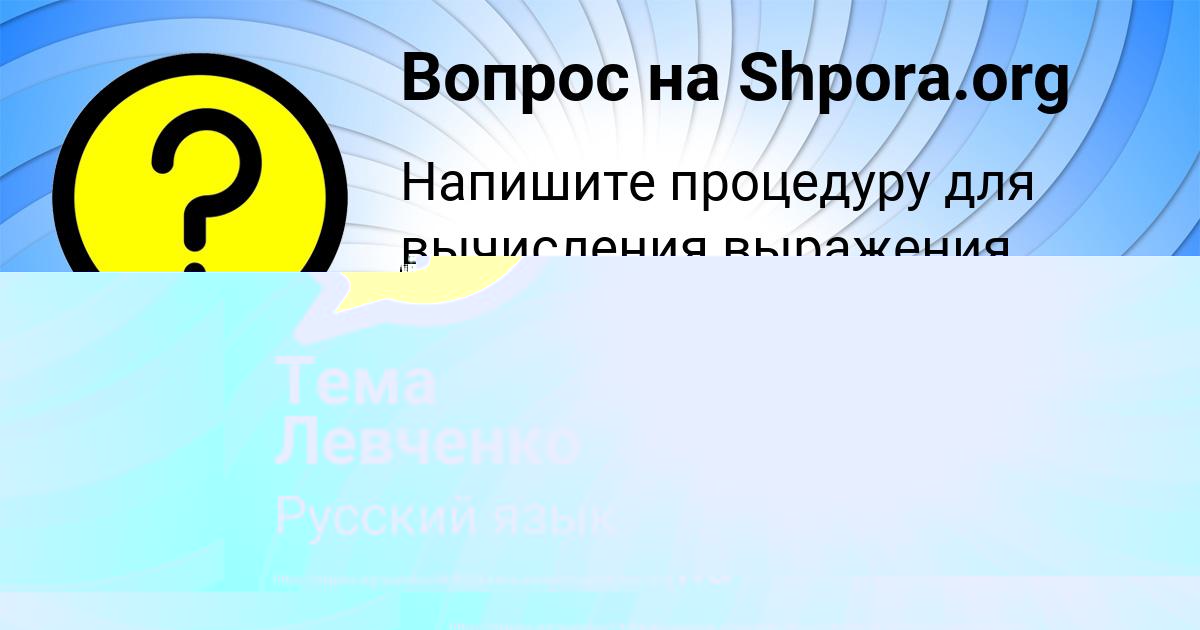 Картинка с текстом вопроса от пользователя Лена Потапенко