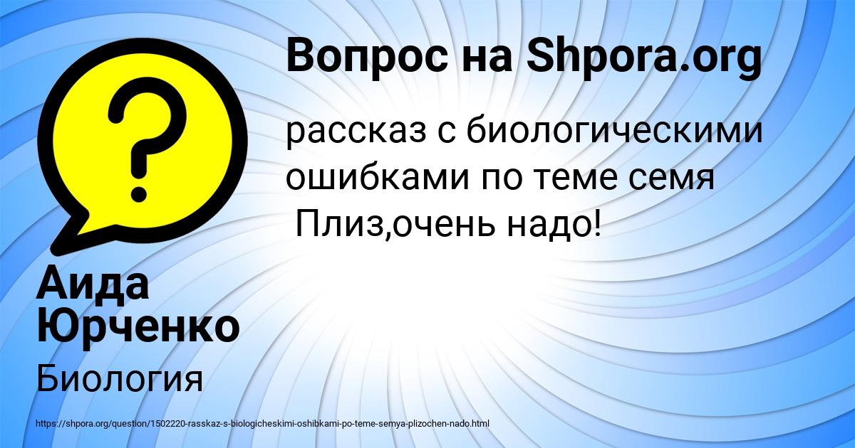 Картинка с текстом вопроса от пользователя Аида Юрченко