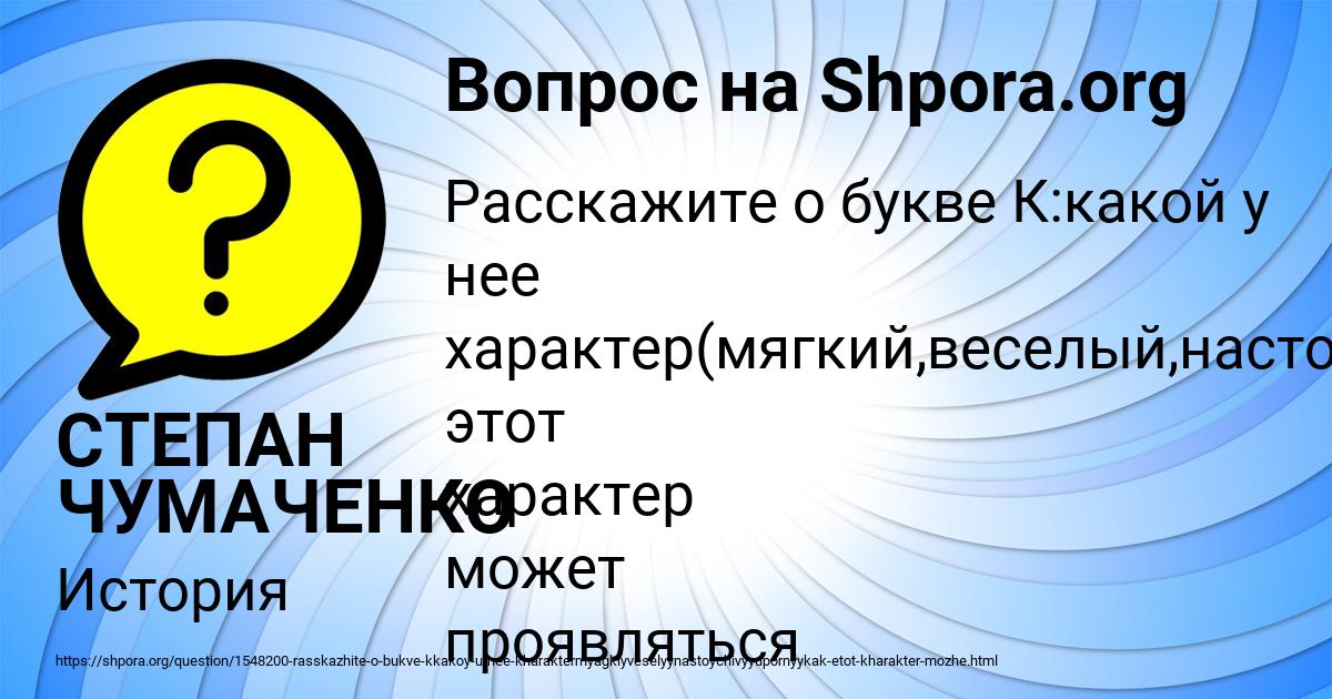 Качества личности человека список отрицательные. Какой характер может быть у буквы в. Интересный факт про букву б. Описание характера человека примеры. Особенности характера.