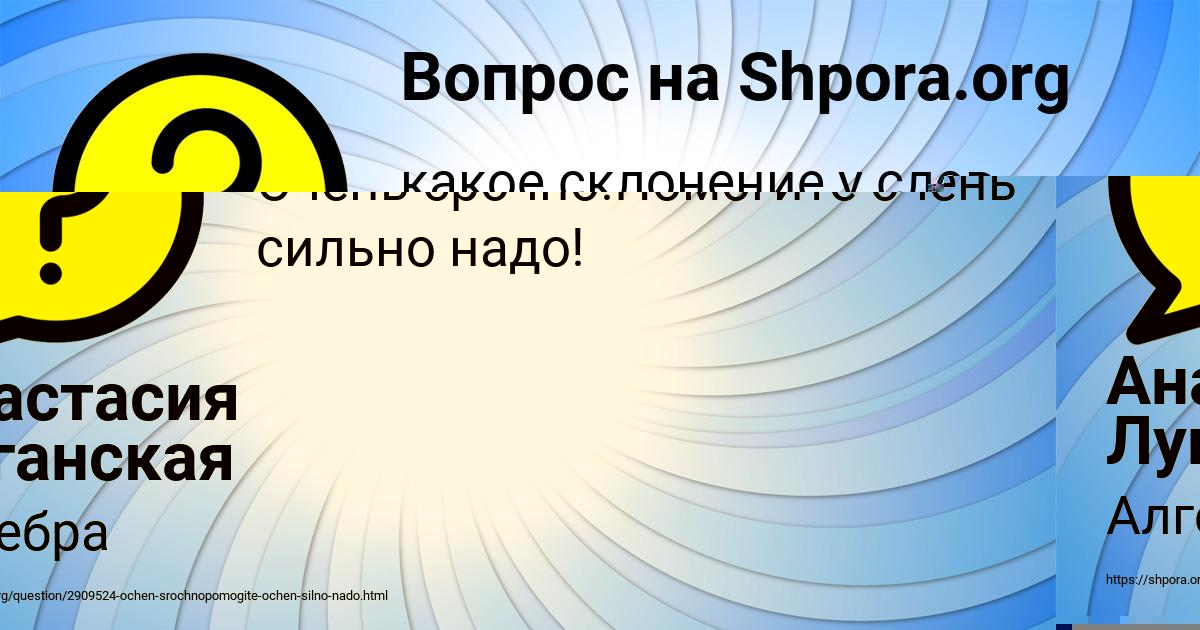 Картинка с текстом вопроса от пользователя ИННА СВИРИДЕНКО