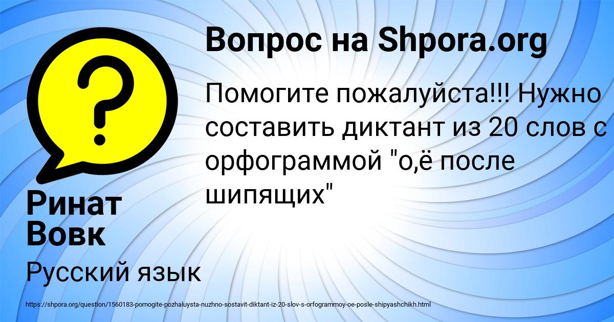 Картинка с текстом вопроса от пользователя Ринат Вовк