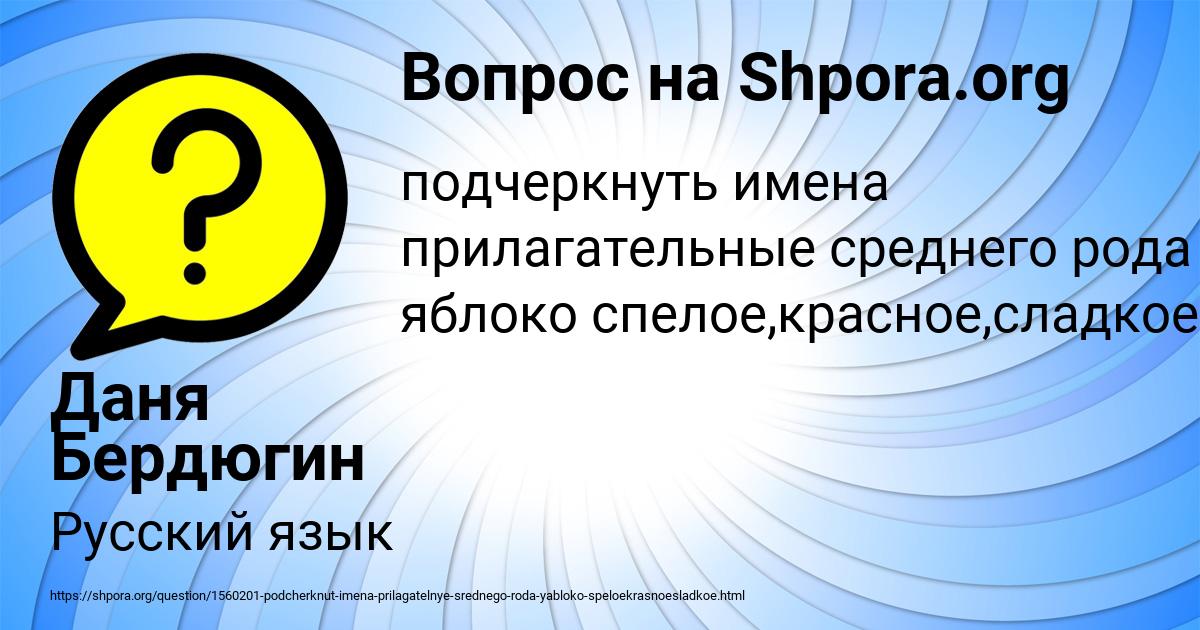 Картинка с текстом вопроса от пользователя Даня Бердюгин