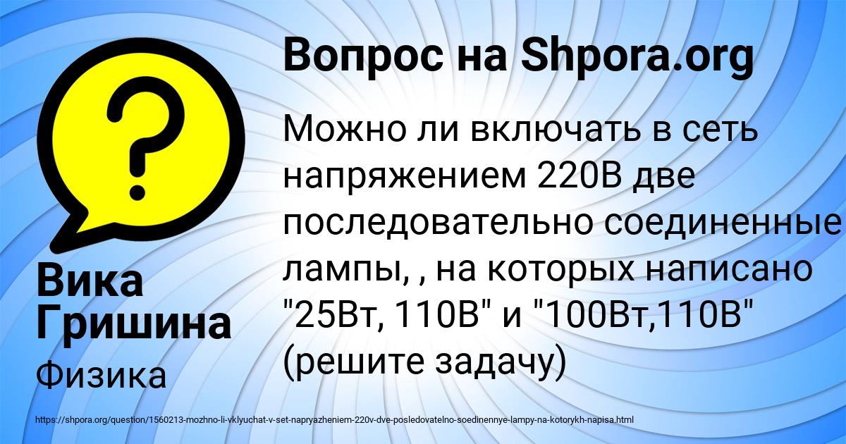 Картинка с текстом вопроса от пользователя Вика Гришина