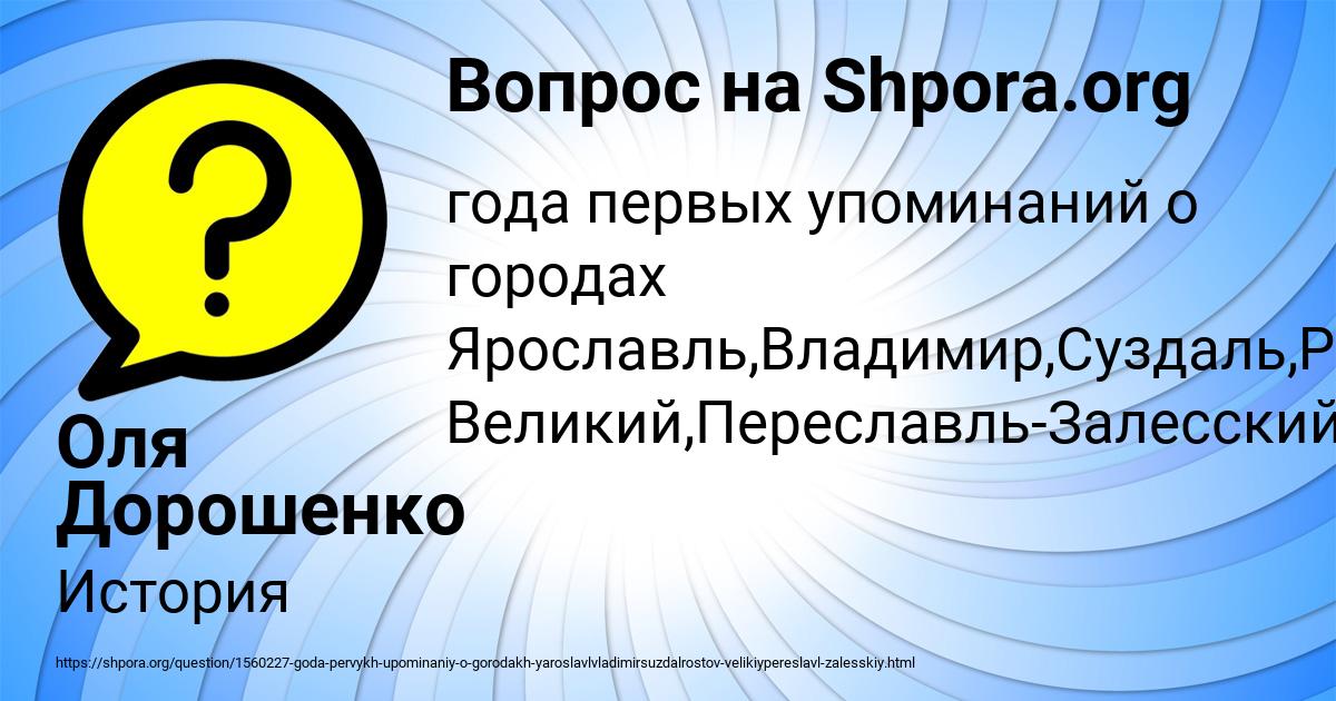 Картинка с текстом вопроса от пользователя Оля Дорошенко