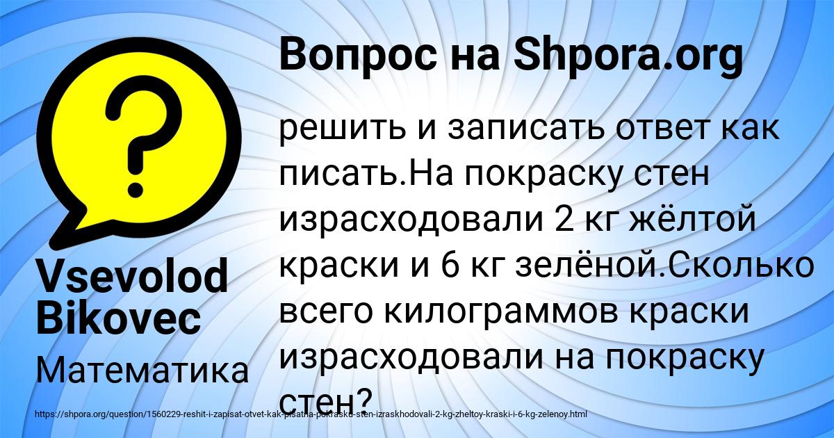 Картинка с текстом вопроса от пользователя Vsevolod Bikovec